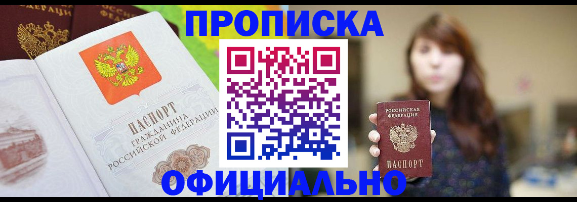 временная регистрация собственник в Ишиме