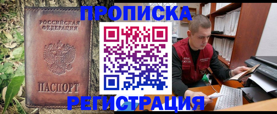 временная регистрация законно в Ишиме