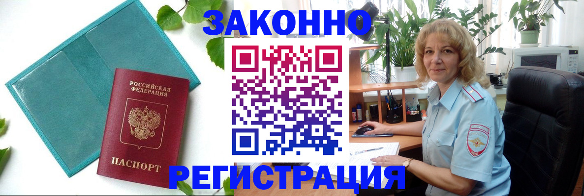 временная регистрация для школы в Ишиме