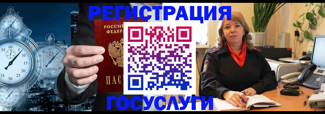 миграционный учет в Ишиме